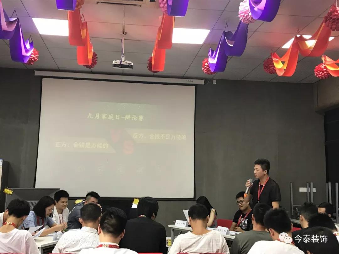 今泰裝飾家庭日暨9月員工生日會(huì)溫馨開啟！(圖8)