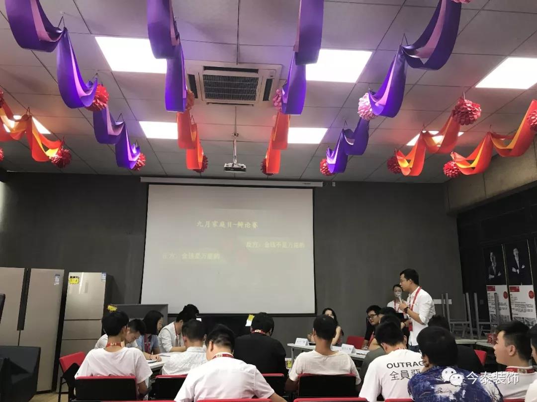 今泰裝飾家庭日暨9月員工生日會(huì)溫馨開啟！(圖13)