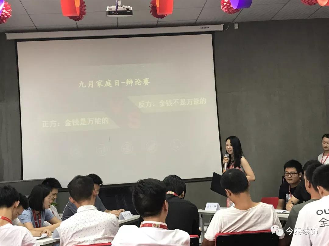 今泰裝飾家庭日暨9月員工生日會(huì)溫馨開啟！(圖4)