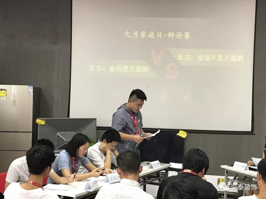 今泰裝飾家庭日暨9月員工生日會(huì)溫馨開啟！(圖3)