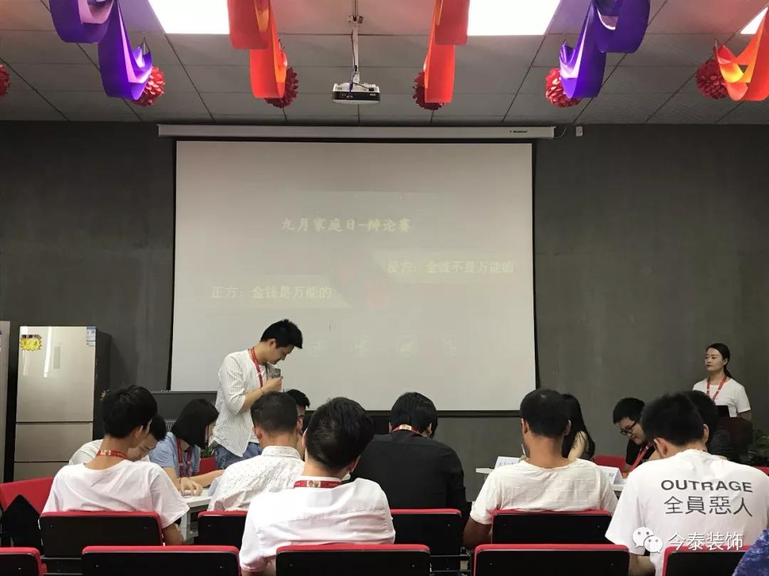 今泰裝飾家庭日暨9月員工生日會(huì)溫馨開啟！(圖5)