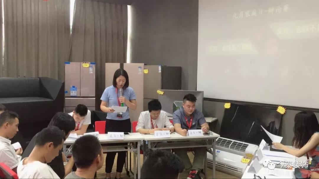 今泰裝飾家庭日暨9月員工生日會(huì)溫馨開啟！(圖7)