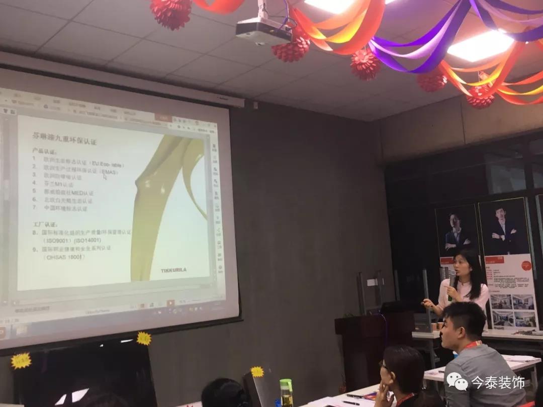 今泰裝飾9月廠家培訓(xùn)會(huì)圓滿舉行！(圖5)