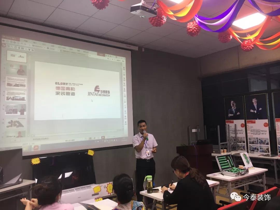 今泰裝飾9月廠家培訓(xùn)會(huì)圓滿舉行！(圖2)