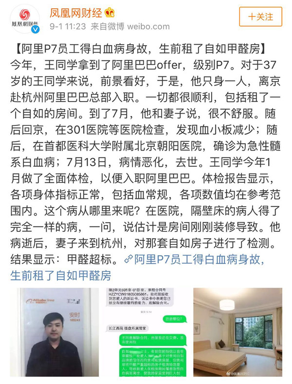 裝修污染又雙叒叕起波瀾？！說到底還是油漆危(圖1)