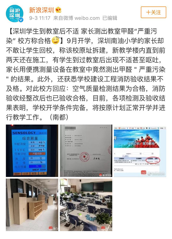 裝修污染又雙叒叕起波瀾？！說到底還是油漆危(圖2)