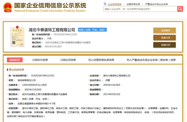 5大衡量點(diǎn)，讓無資質(zhì)公裝公司現(xiàn)原形！(圖2)