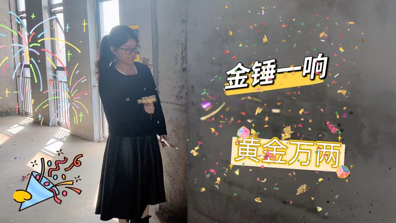【項(xiàng)目開工】今泰裝飾又一新項(xiàng)目開工啦！(圖3)