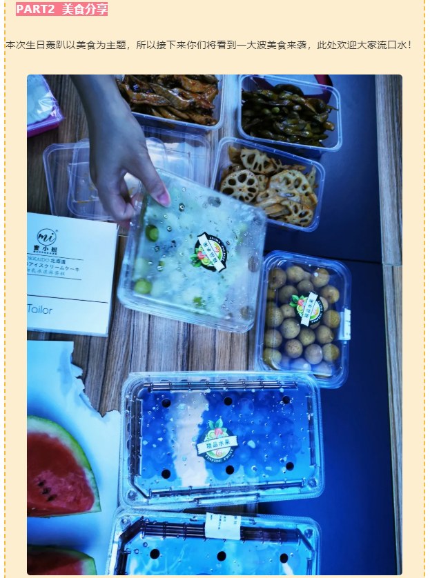 今泰大家庭，員工生日會，收獲無限快樂~(圖5)