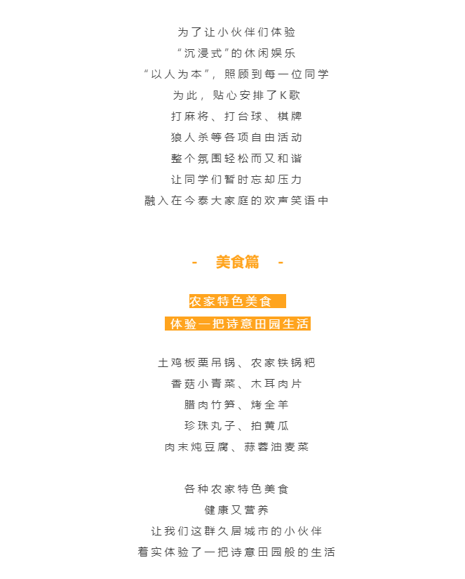 秋天了，來一場成年人的秋游吧(圖8)