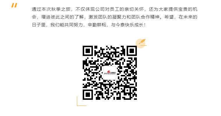 秋天了，來一場成年人的秋游吧(圖12)