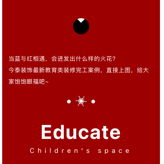 案例丨紅與藍(lán)的碰撞，“裝”出來的時(shí)尚！(圖3)