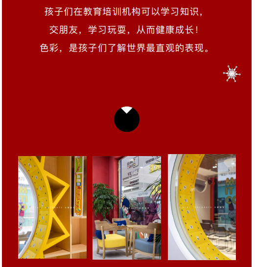 案例丨紅與藍(lán)的碰撞，“裝”出來的時(shí)尚！(圖5)