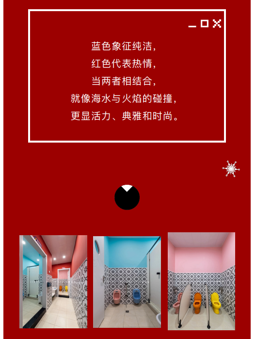案例丨紅與藍(lán)的碰撞，“裝”出來的時(shí)尚！(圖7)