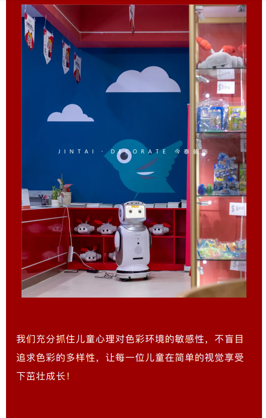 案例丨紅與藍(lán)的碰撞，“裝”出來的時(shí)尚！(圖8)